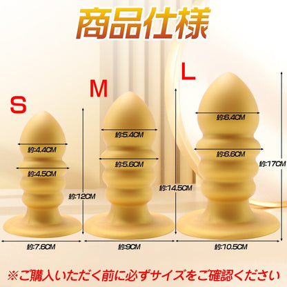 MinYn アナルプラグ 吸盤付き 凹凸あり アナル開発 液体シリコン 三つのサイズ ゴールド色 - TaRiss's