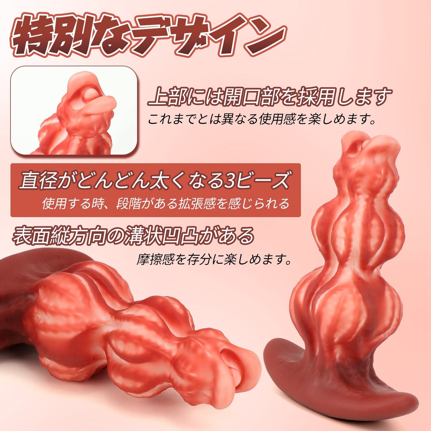 MinYn アナルプラグ 混色仕様 凹凸あり 液体シリコン アンカー台座 - TaRiss's