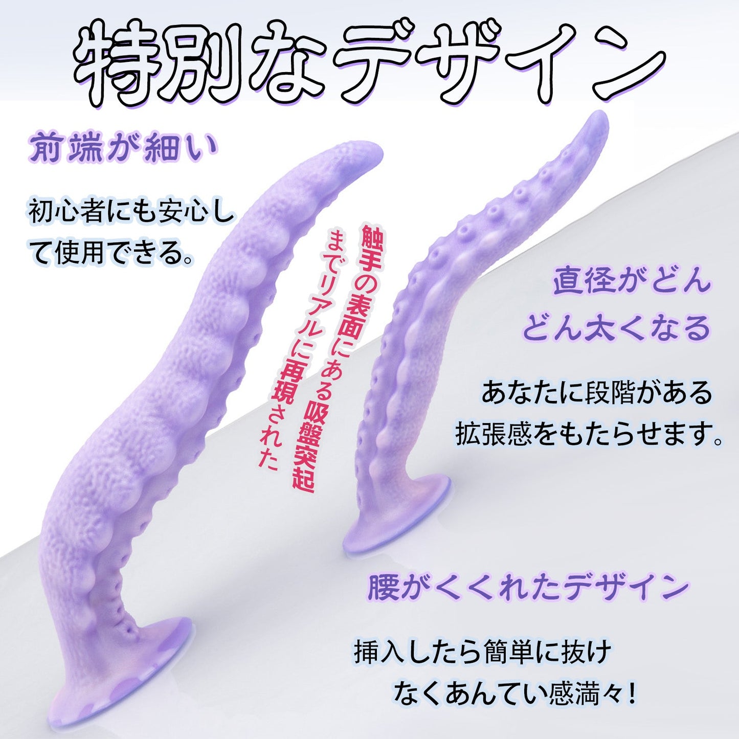 MinYn アナルプラグ 紫色 凹凸あり 触手 液体シリコン 吸盤付き - TaRiss's