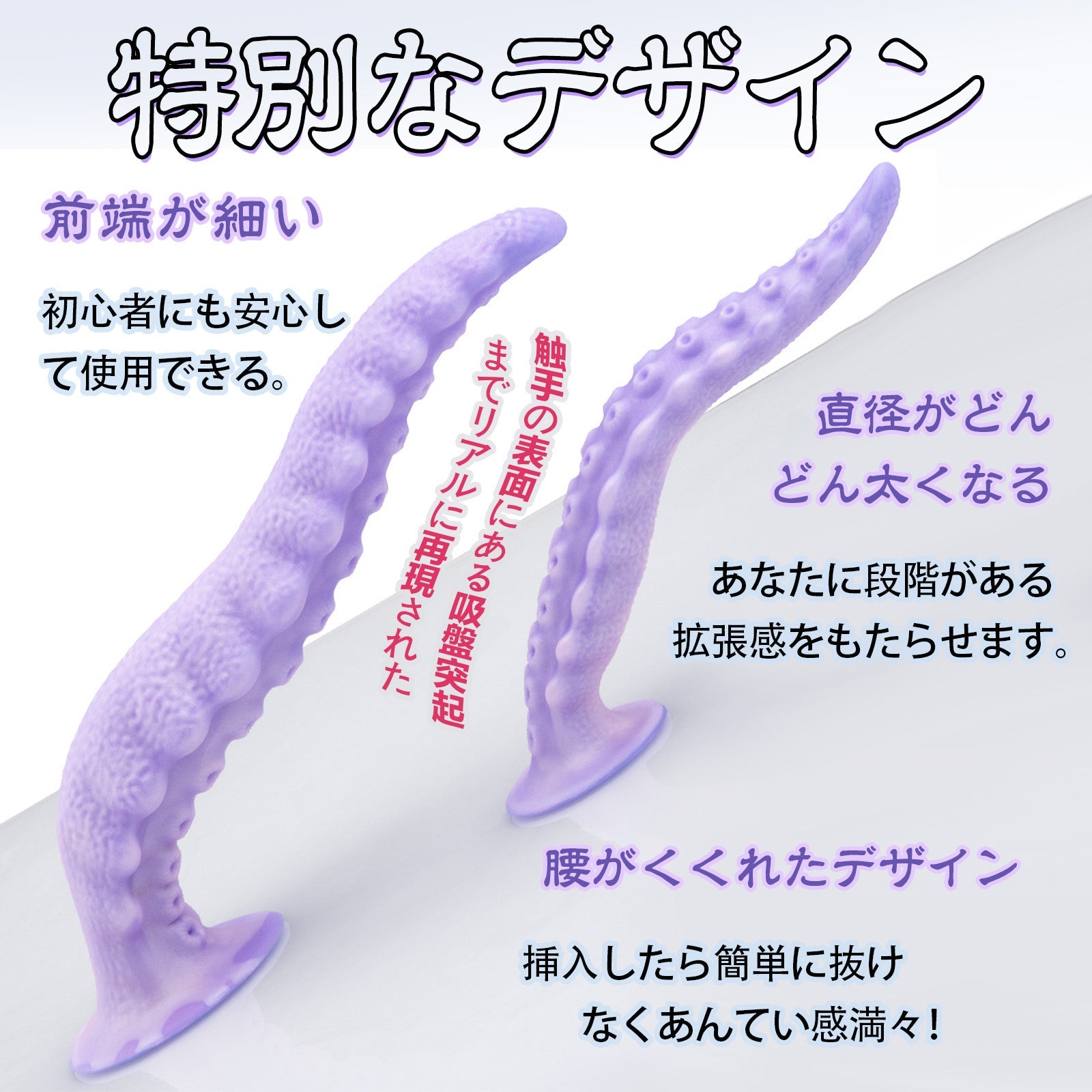 MinYn アナルプラグ 紫色 凹凸あり 触手 液体シリコン 吸盤付き - TaRiss's