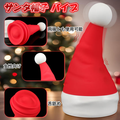 MinYn サンタ帽子 バイブ 舌舐め 両端とも使用可能 女性向け - TaRiss's