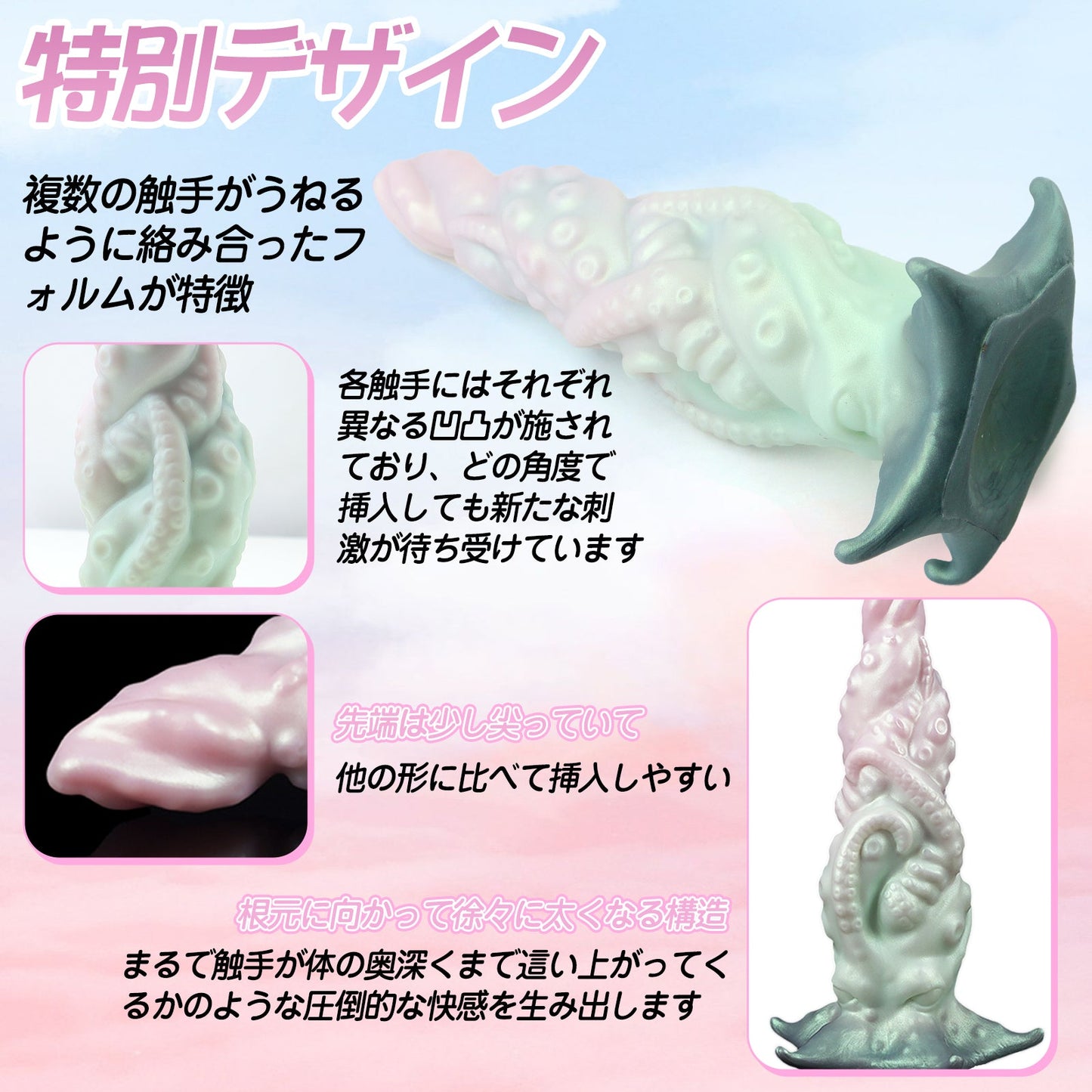 MinYn アナルプラグ アナル開発 凹凸あり 触手 液体シリコン 台座付き 混色仕様 - TaRiss's