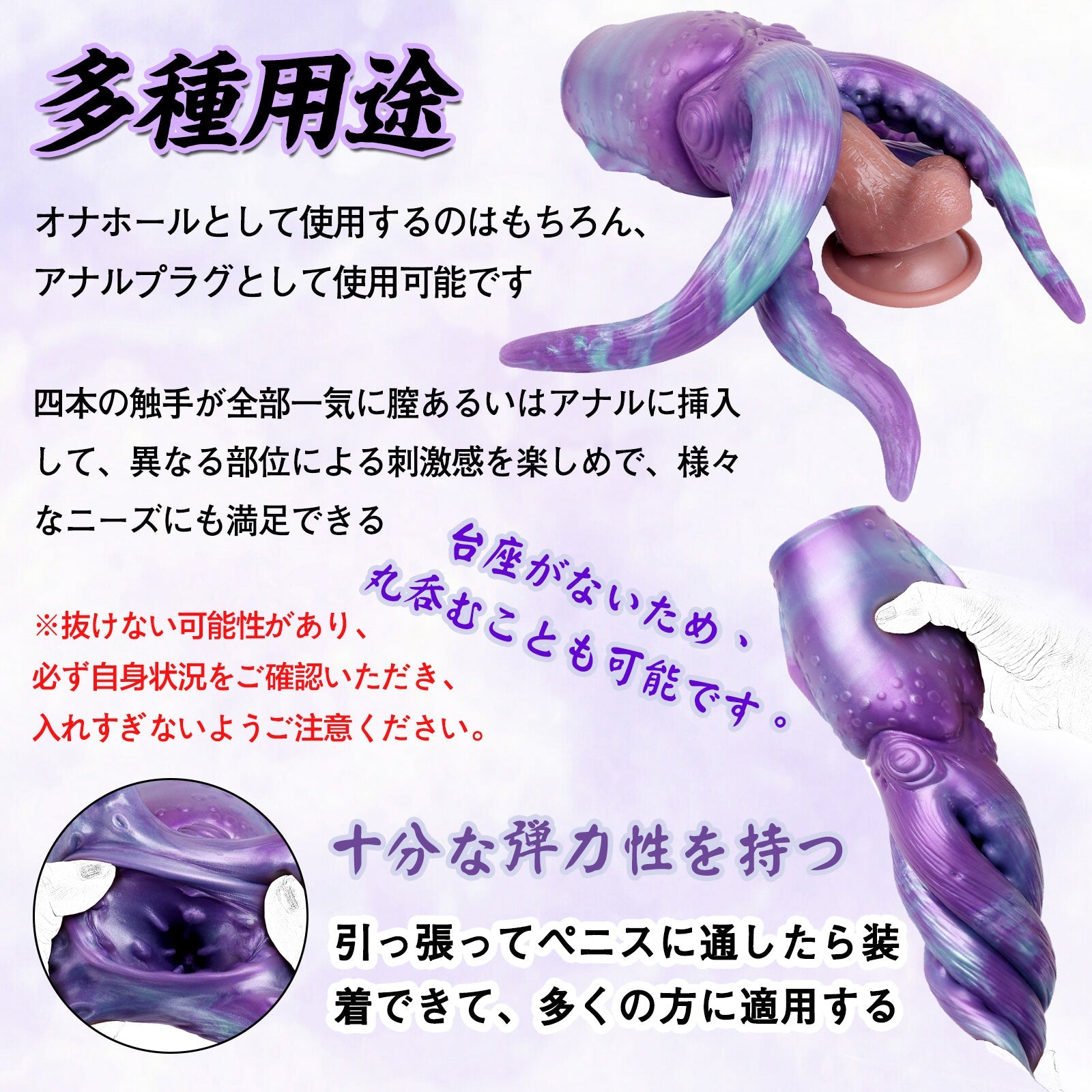 MinYn オナホ オナホール アナルプラグ タコの形 非貫通 液体シリコン - TaRiss's