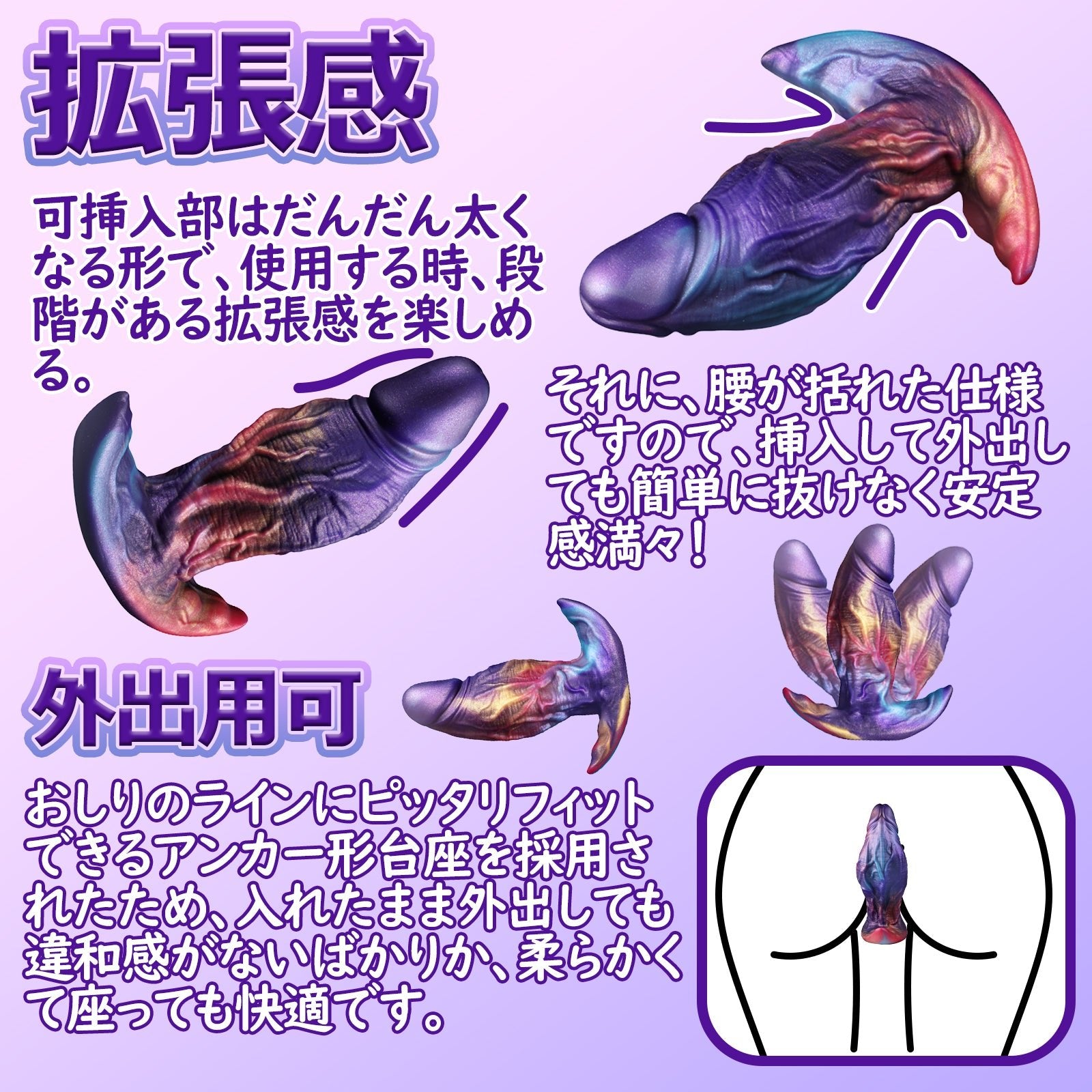 MinYn アナルプラグ 凹凸あり アナル開発 液体シリコン アンカー形台座 三つのサイズ 混色仕様 - TaRiss's