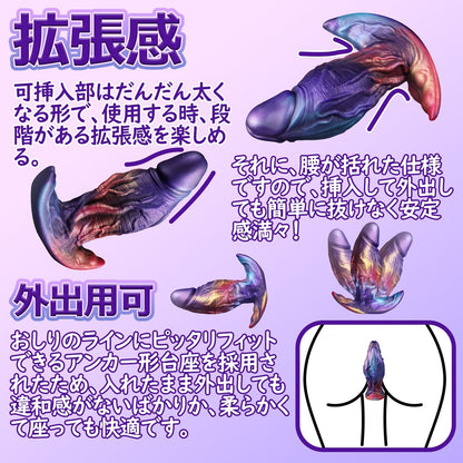 MinYn アナルプラグ 凹凸あり アナル開発 液体シリコン アンカー形台座 三つのサイズ 混色仕様 - TaRiss's