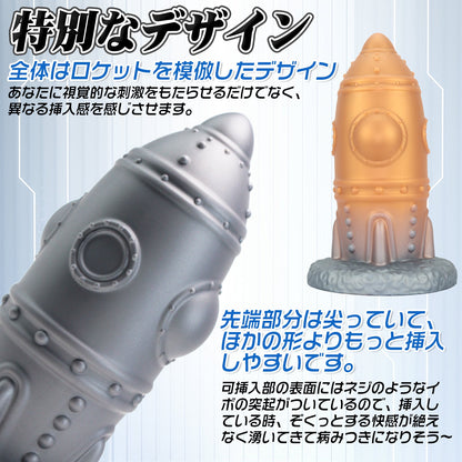 MinYn アナルプラグ 吸盤付き 凹凸あり アナル開発 液体シリコン 二つの色 「ロケット」 - TaRiss's