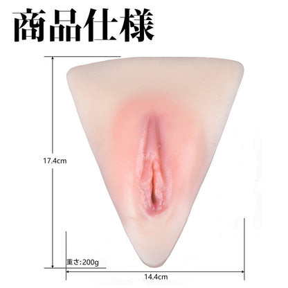 MinYn 女性器 トランスジェンダー向け クロスドレッシング 女装用 液体シリコン製 男性用 - TaRiss's