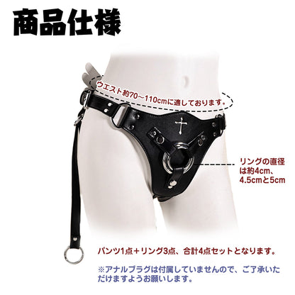 MinYn アナルプラグ固定用パンツ 三つのリング付き PU 女性向け - TaRiss's