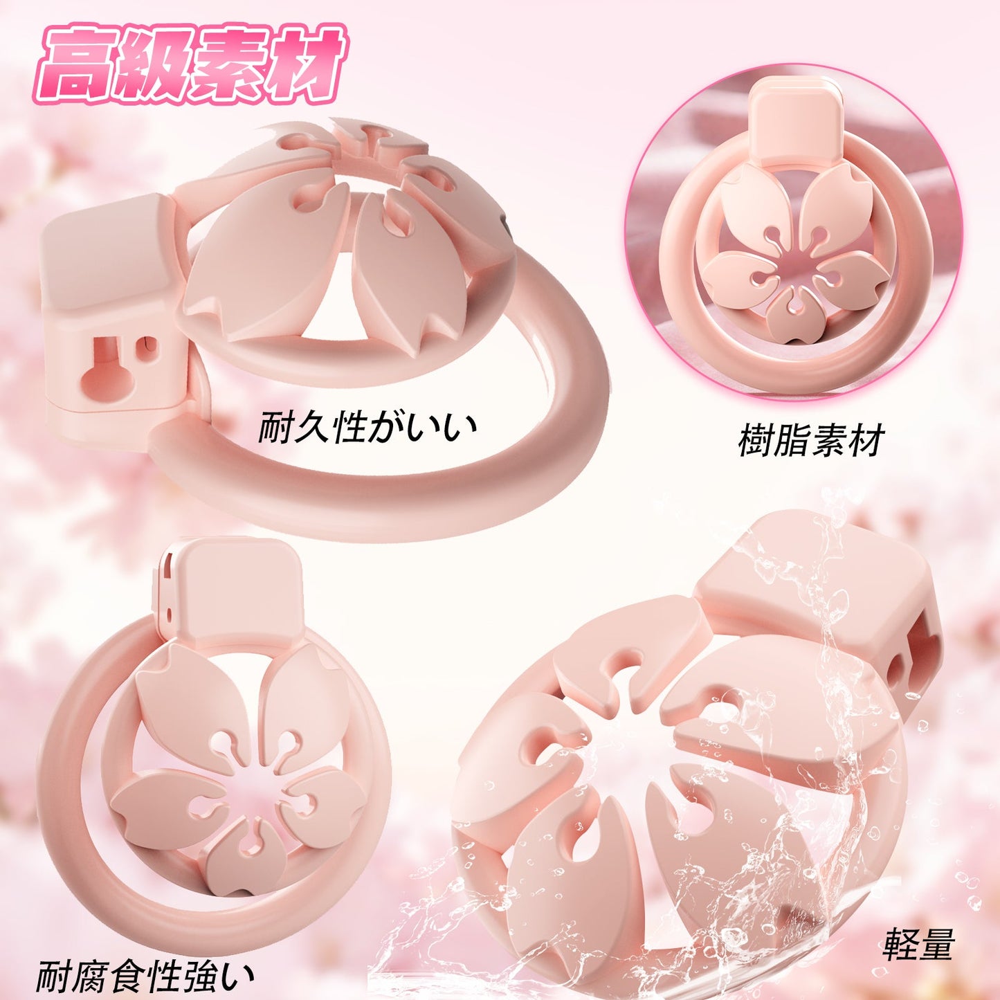 MinYn サクラ 貞操具 樹脂製品 鍵付き 男性用 SM 外出用可 ピンク色 - TaRiss's