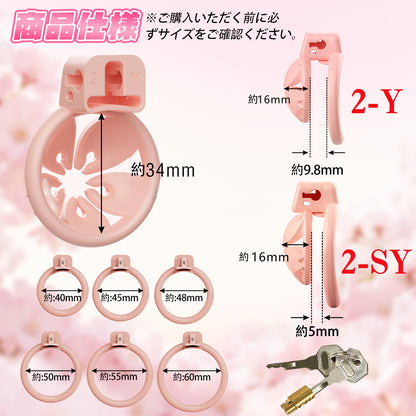MinYn サクラ 貞操具 樹脂製品 鍵付き 男性用 SM 外出用可 ピンク色 - TaRiss's