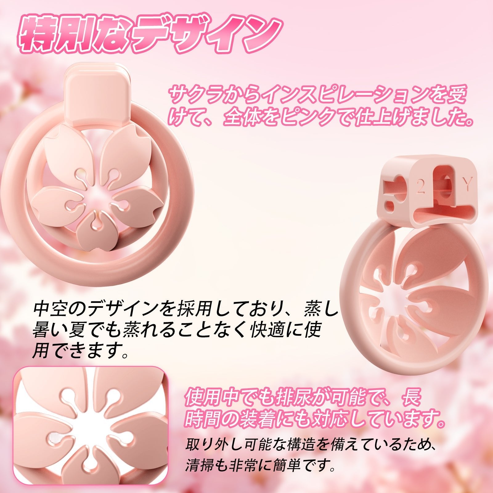 MinYn サクラ 貞操具 樹脂製品 鍵付き 男性用 SM 外出用可 ピンク色 - TaRiss's