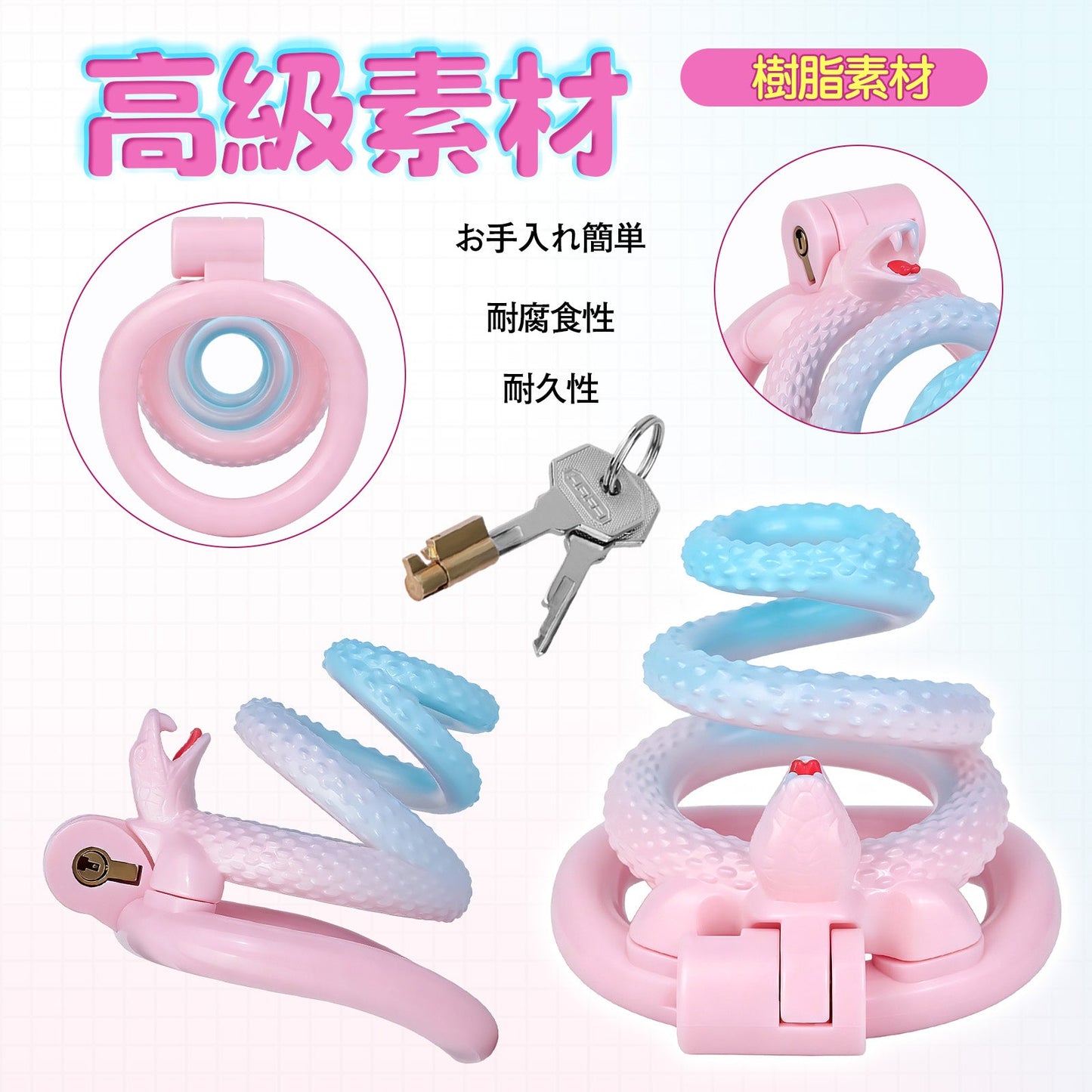 MinYn ヘビ 貞操具 樹脂製品 鍵付き 男性用 SM 外出用可 - TaRiss's