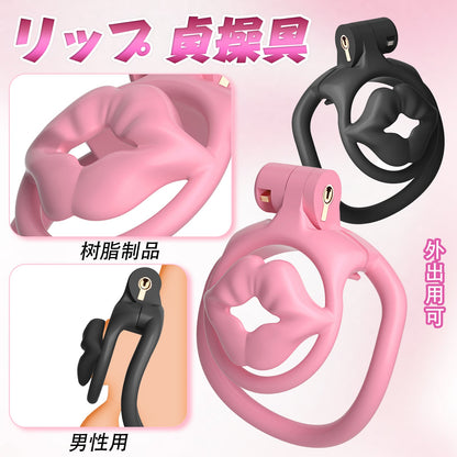 MinYn リップ 貞操具 長時間装着可能 樹脂製品 鍵付き 男性用 SM 外出用可 - TaRiss's