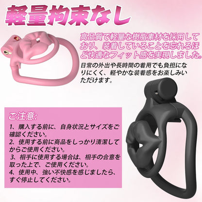 MinYn リップ 貞操具 長時間装着可能 樹脂製品 鍵付き 男性用 SM 外出用可 - TaRiss's