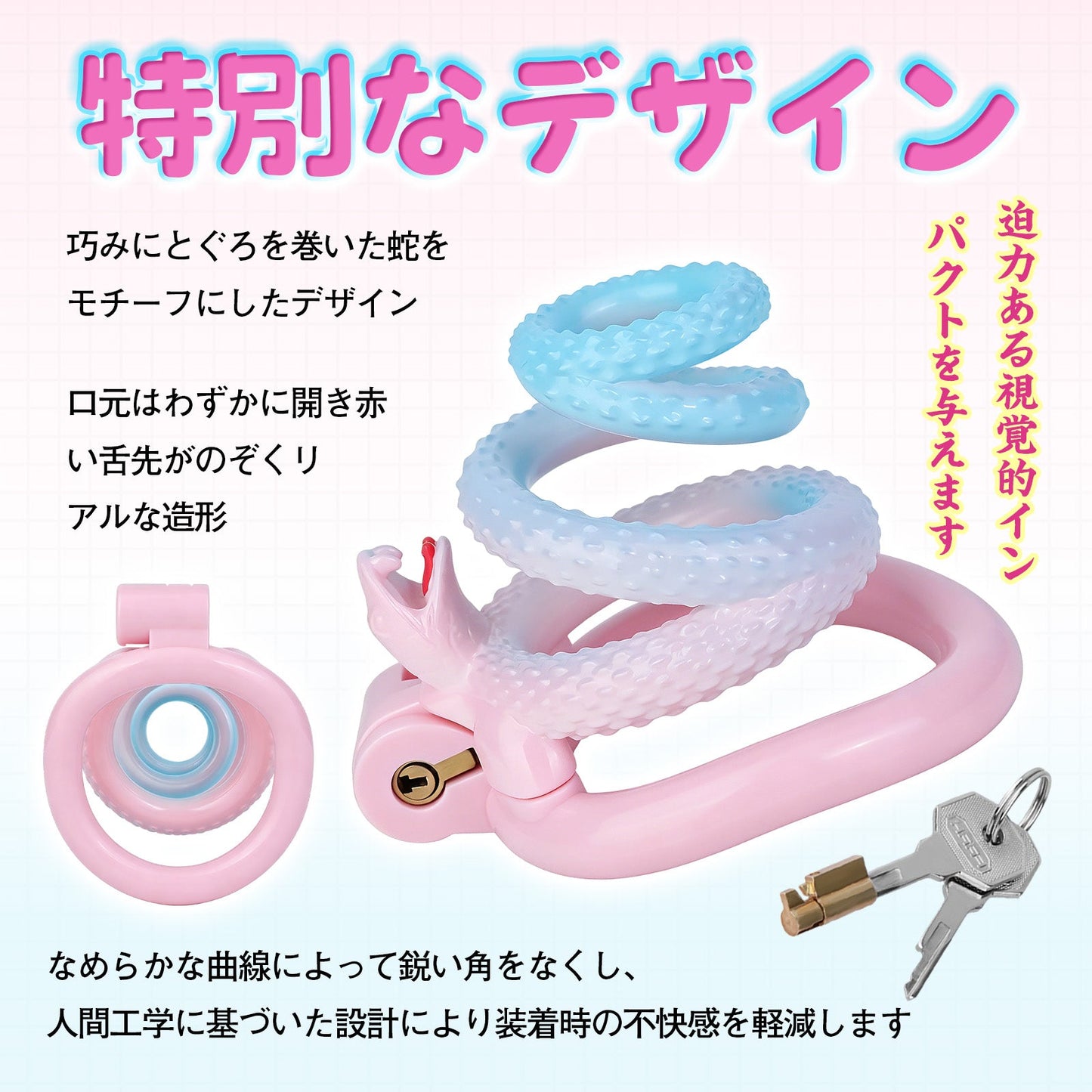 MinYn ヘビ 貞操具 樹脂製品 鍵付き 男性用 SM 外出用可 - TaRiss's