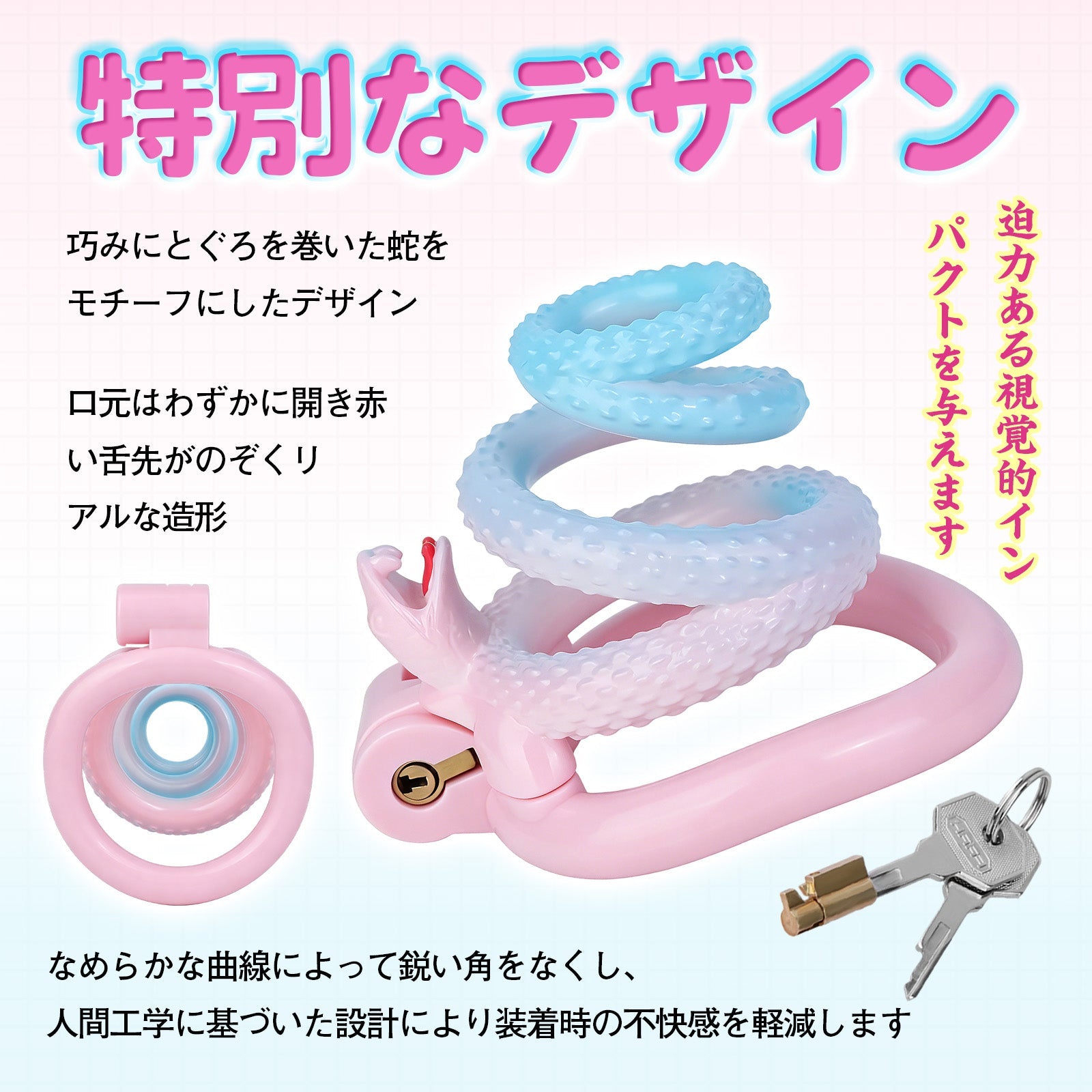 MinYn ヘビ 貞操具 樹脂製品 鍵付き 男性用 SM 外出用可 - TaRiss's