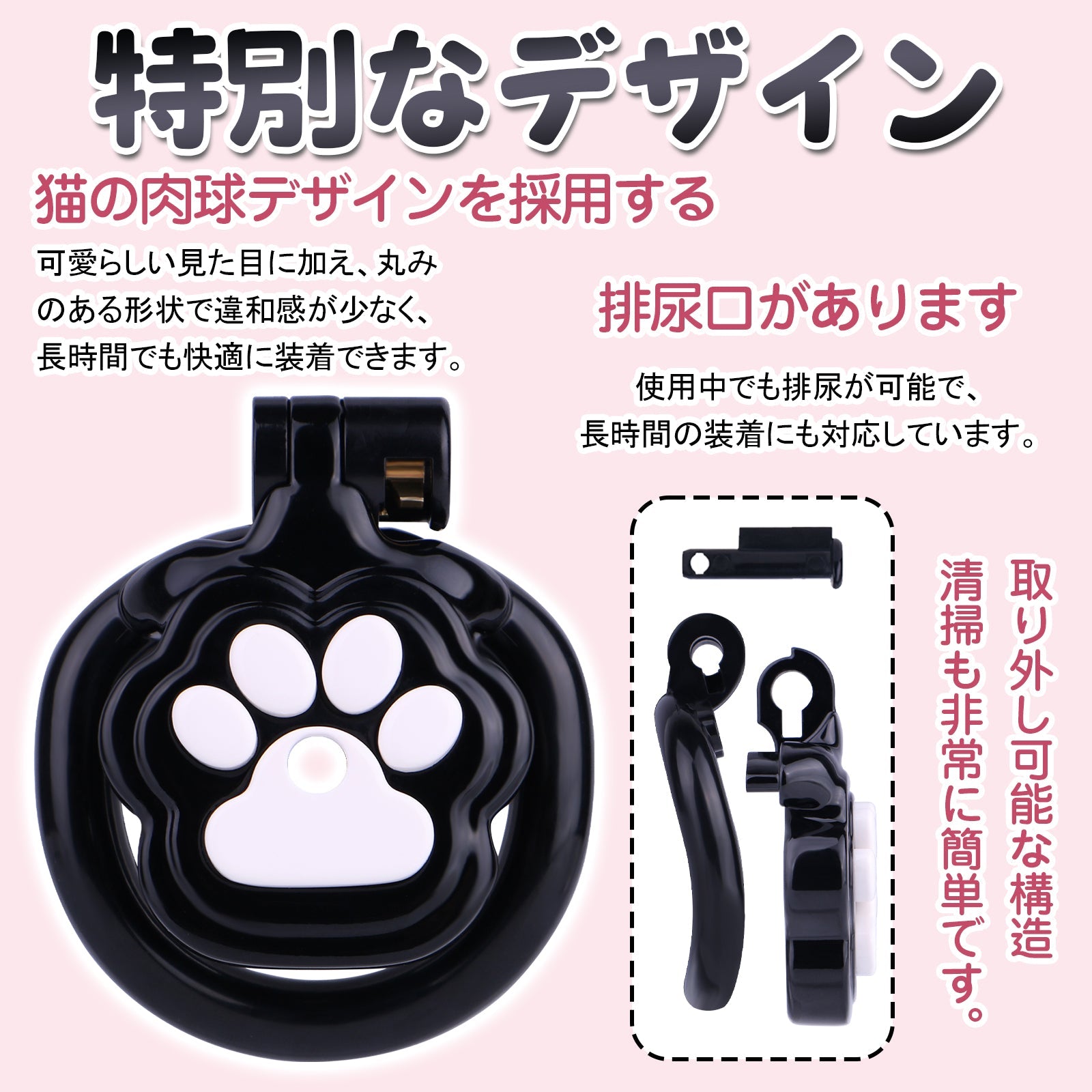 MinYn 貞操具 猫の肉球 長時間装着可能 樹脂製品 鍵付き 男性用 SM 外出用可 - TaRiss's