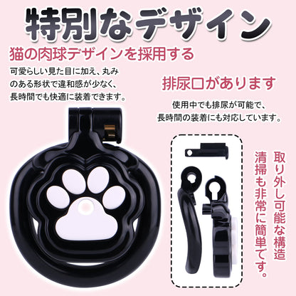 MinYn 貞操具 猫の肉球 長時間装着可能 樹脂製品 鍵付き 男性用 SM 外出用可 - TaRiss's