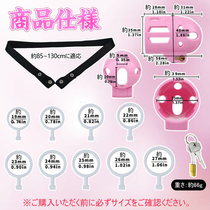 MinYn 弾丸 貞操帯 貞操具 長時間装着可能 樹脂製品 鍵付き 男性用 SM 外出用可 - TaRiss's