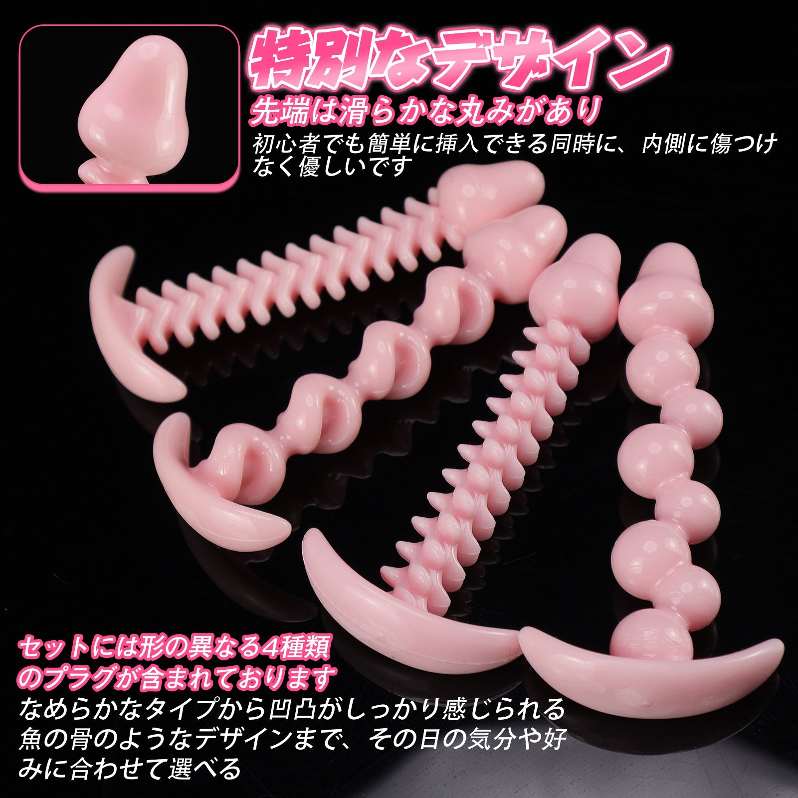 MinYn アナルプラグ アンカー台座 四点セット 初心者向け TPE - TaRiss's