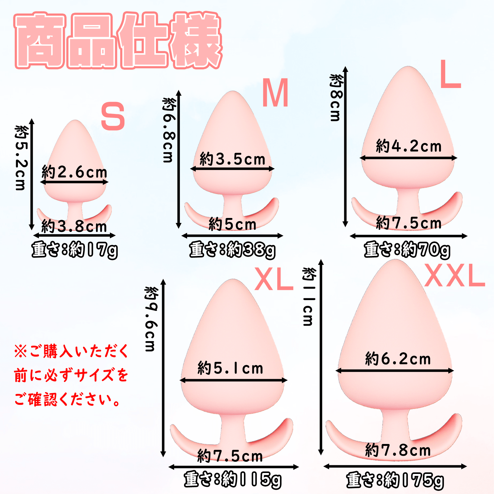 NIGHTLOOM アナルプラグ 桃の形 ピンク アナルビーズ 液体シリコン 全五サイズ - TaRiss's