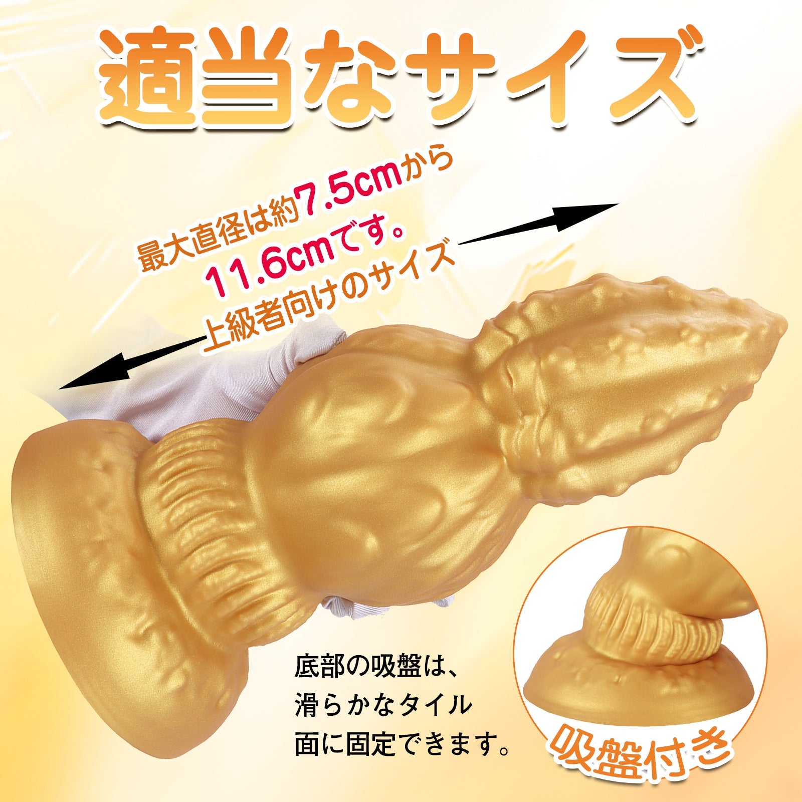 NIGHTLOOM アナルプラグ 凹凸あり 三段階刺激設計 つぼみ シリコン製 吸盤付き ゴールド 四つのサイズ - TaRiss's