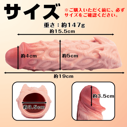 NIGHTLOOM ペニスサック 非貫通式 凹凸あり 陰茎袖 ペニスリング 液体シリコン - TaRiss's
