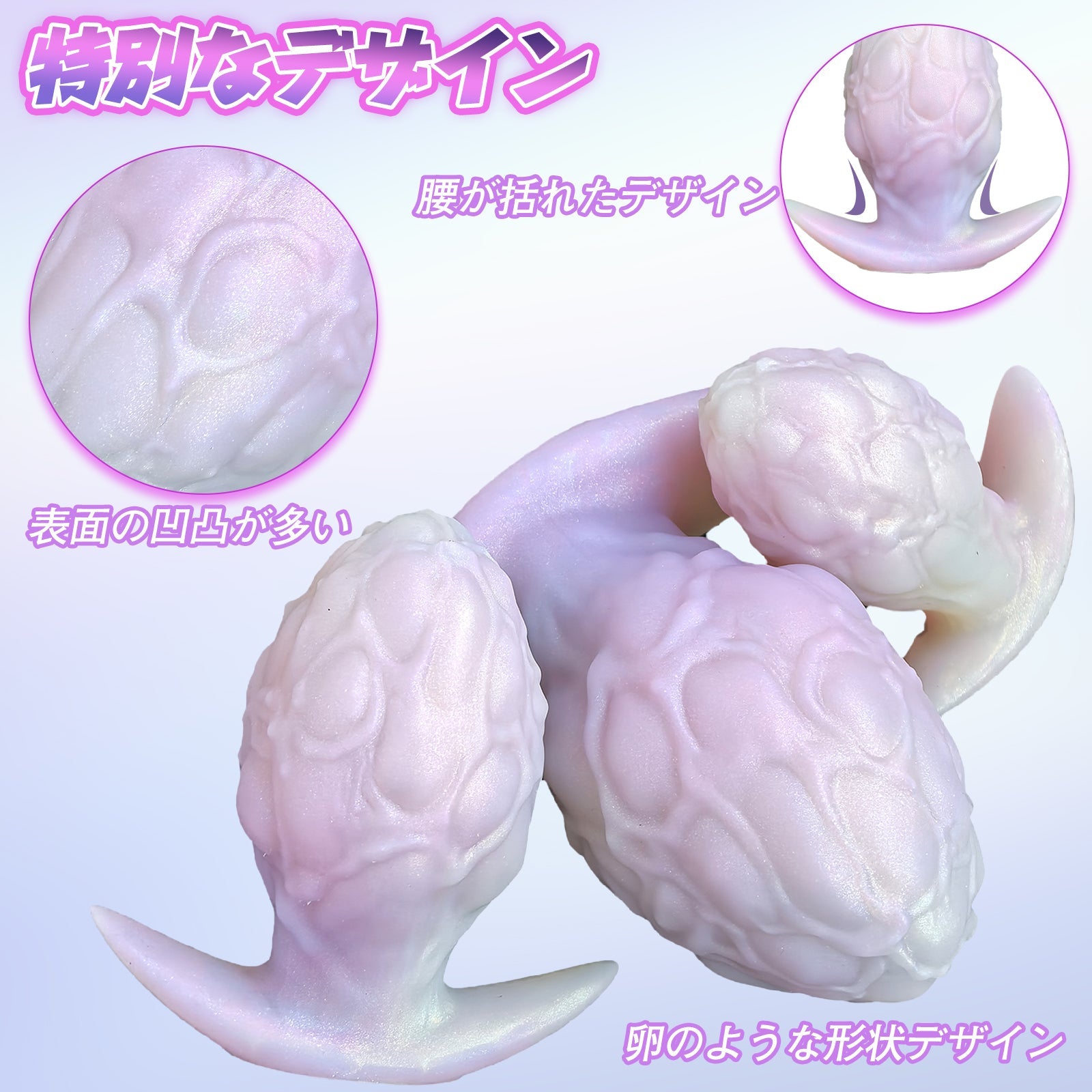 NIGHTLOOM アナルプラグ 凹凸あり シリコン製 ドラゴンの卵 アンカー形台座 混色仕様 - TaRiss's