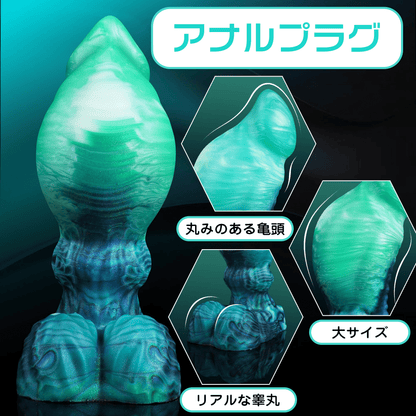 NIGHTLOOM アナルプラグ 凹凸あり 液体シリコン 吸盤付き - TaRiss's