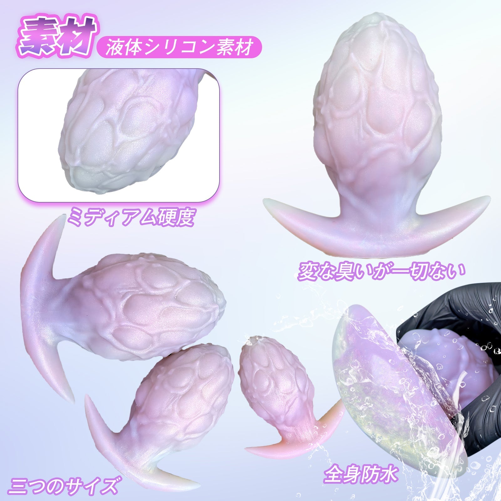 NIGHTLOOM アナルプラグ 凹凸あり シリコン製 ドラゴンの卵 アンカー形台座 混色仕様 - TaRiss's