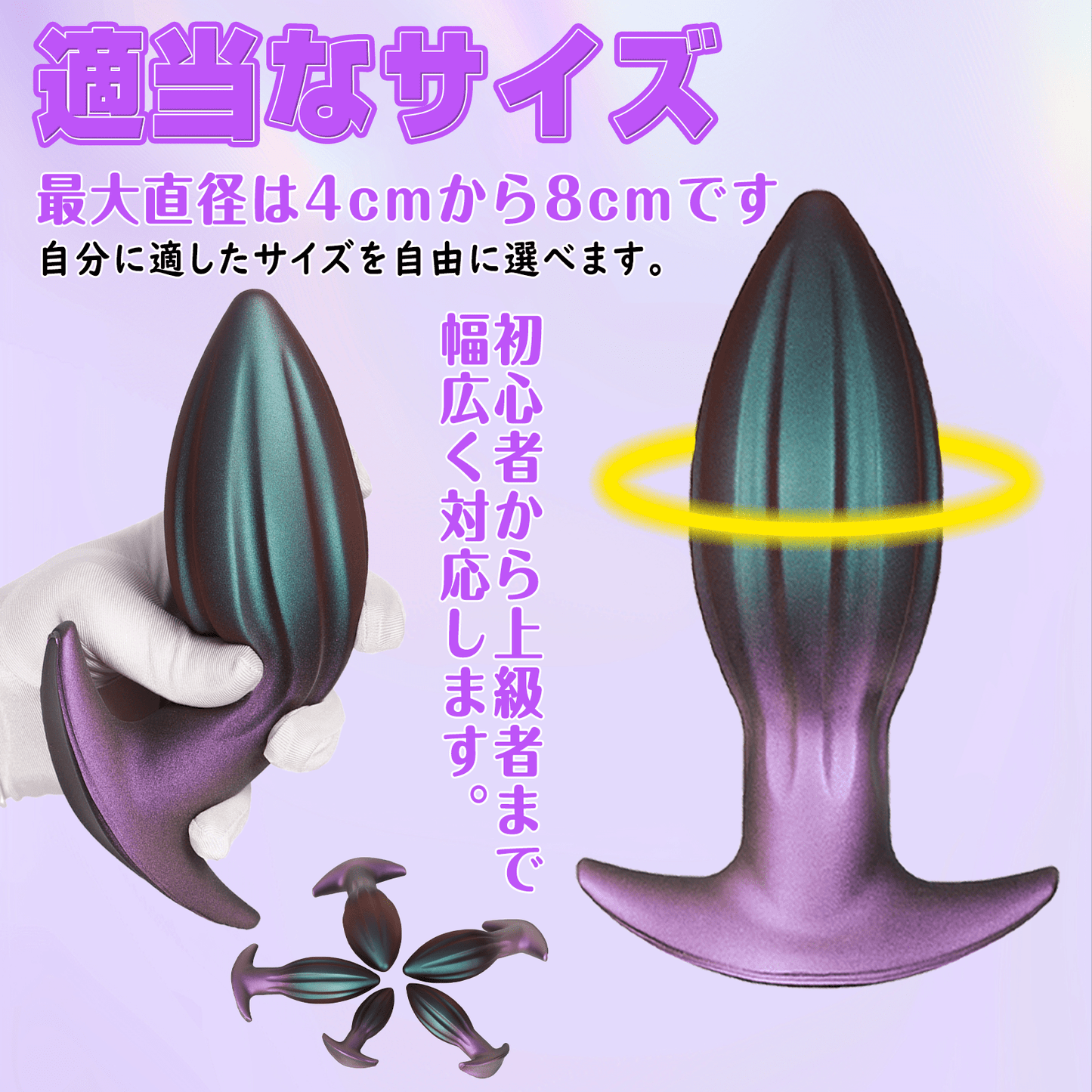 NIGHTLOOM アナルプラグ 凹凸あり アンカー形台座 液体シリコン 混色仕様 全五サイズ - TaRiss's