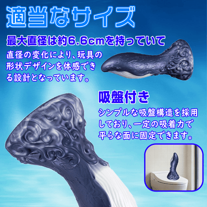 NIGHTLOOM アナルプラグ クジラ 凹凸あり 液体シリコン 吸盤付き 6.6cmX22.5cm - TaRiss's