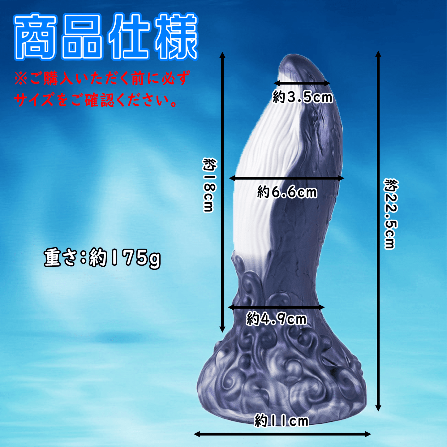 NIGHTLOOM アナルプラグ クジラ 凹凸あり 液体シリコン 吸盤付き 6.6cmX22.5cm - TaRiss's