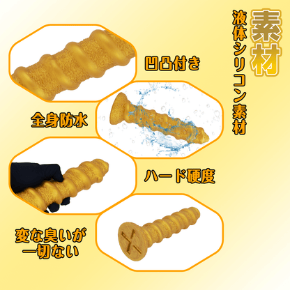 NIGHTLOOM アナルプラグ 凹凸あり ネジの形状 シリコン製 ゴールド - TaRiss's