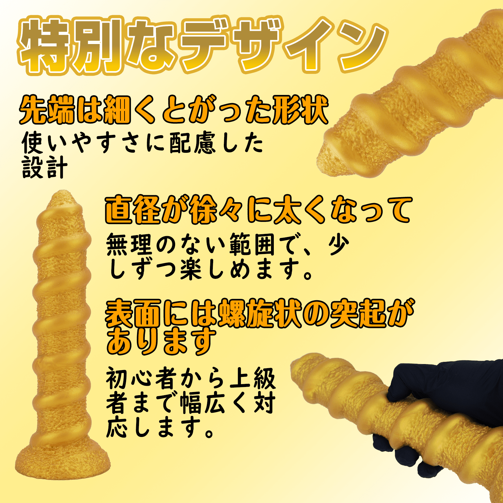 NIGHTLOOM アナルプラグ 凹凸あり ネジの形状 シリコン製 ゴールド - TaRiss's