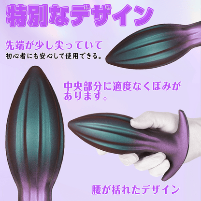 NIGHTLOOM アナルプラグ 凹凸あり アンカー形台座 液体シリコン 混色仕様 全五サイズ - TaRiss's