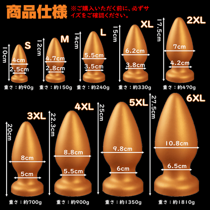 NIGHTLOOM アナルプラグ 液体シリコン 吸盤付き ゴールド 全9サイズ - TaRiss's
