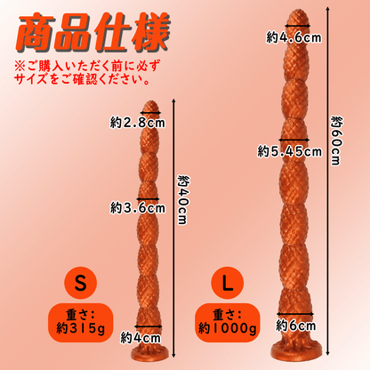 NIGHTLOOM アナルプラグ 凹凸あり 菠蘿風の形状 ロングサイズ シリコン製 二のサイズ - TaRiss's