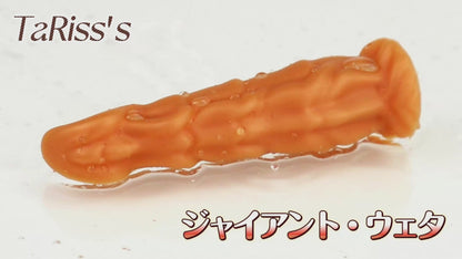 TaRiss's Giant Weta Anal Plug, Concave and Convex, with Suction Cup, Silicone