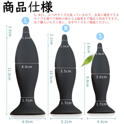 TaRiss's アナルバイブ バイブレータ アナルプラグ リモコン付き 10段階振動モード 10m遠隔操作 吸盤あり三つのサイズ 紡錘形 シリコン ブラック - TaRiss's