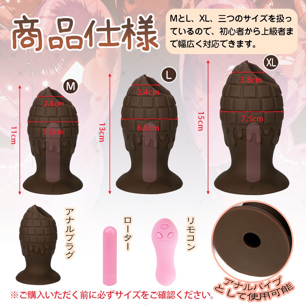 TaRiss's チョコレート アナルバイブ 振動可能 10段階振動モード リモコン付き プラチナシリコン - TaRiss's