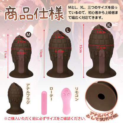 TaRiss's チョコレート アナルバイブ 振動可能 10段階振動モード リモコン付き プラチナシリコン - TaRiss's