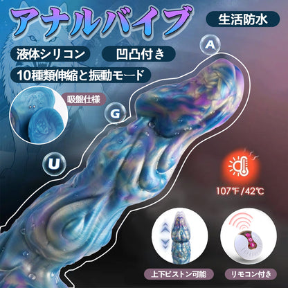 TaRiss's アナルバイブ 上下ピストン可能 加温可能 10種類伸縮と振動モード 生活防水 リモコン付き 吸盤仕様 シリコン - TaRiss's