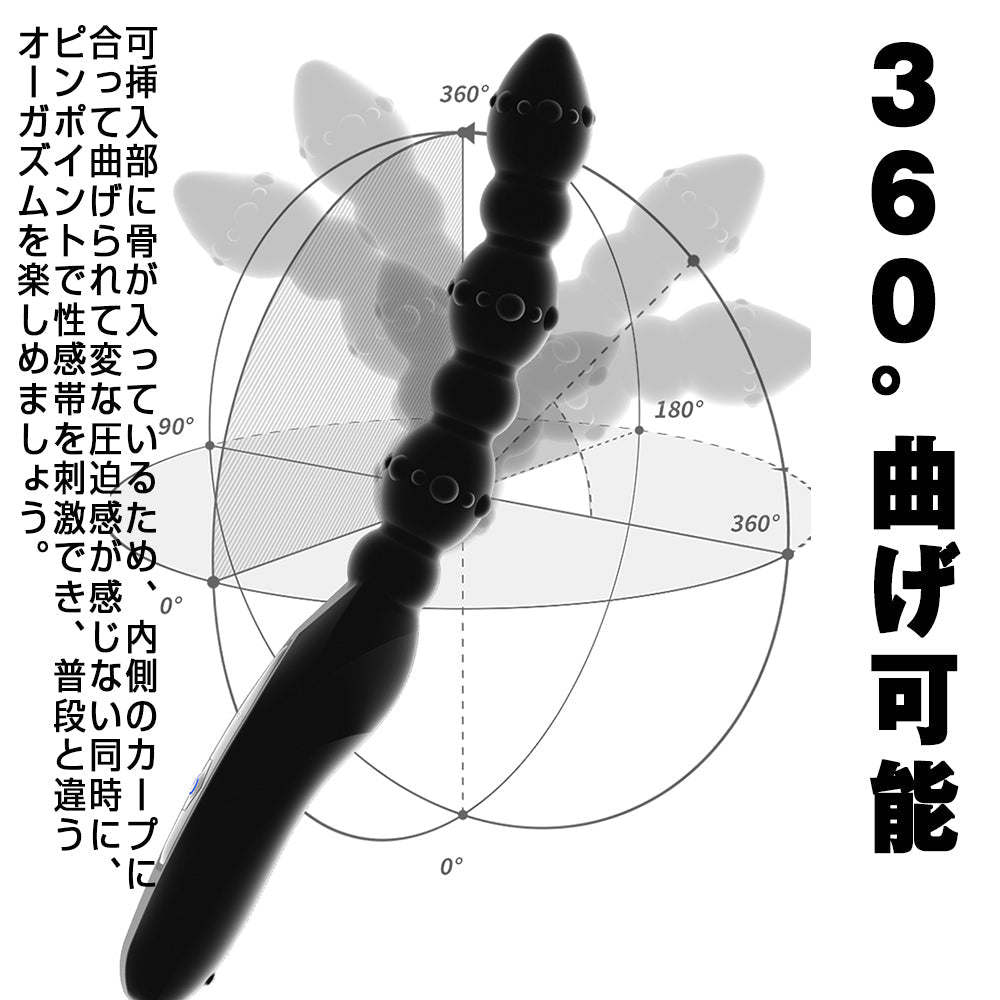 TaRiss's アナルバイブ アナルビーズ 電動エネマグラ 10段階振動モード 6連結ビーズ 360°曲げ可能 シリコン - TaRiss's