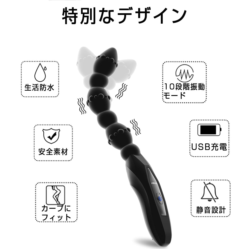 TaRiss's アナルバイブ アナルビーズ 電動エネマグラ 10段階振動モード 6連結ビーズ 360°曲げ可能 シリコン - TaRiss's