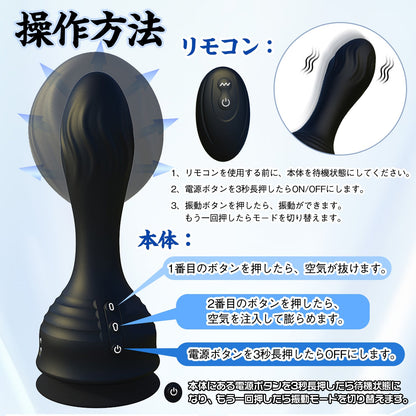 TaRiss's インフレート式アナルバイブ 10段階振動モード 最大6cmに膨らめる リモコンあり シリコン - TaRiss's