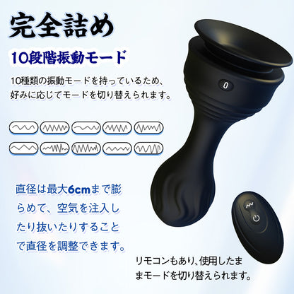 TaRiss's インフレート式アナルバイブ 10段階振動モード 最大6cmに膨らめる リモコンあり シリコン - TaRiss's