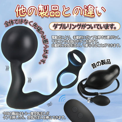 TaRiss's インフレート式アナルバイブ 空気注入式 10段階振動モード 最大7cmに膨らめる ダブルリング付き リモコンあり シリコン 3.6cmx14.3cm - TaRiss's