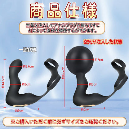 TaRiss's インフレート式アナルバイブ 空気注入式 10段階振動モード 最大7cmに膨らめる ダブルリング付き リモコンあり シリコン 3.6cmx14.3cm - TaRiss's
