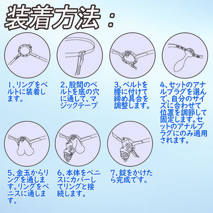 TaRiss's 10点セット 貞操帯 貞操具 尿道プラグ付き 四つのリング付き 調整可能 ベルト付き 取り外し可 SMプレイ SMグッズ - TaRiss's